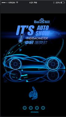 上海车展温度计手机版