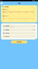 听小雨讲故事app