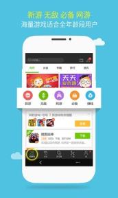 4399游戏盒破解版