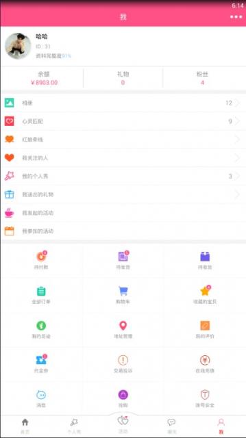鸳鸯有约终身会员版手机