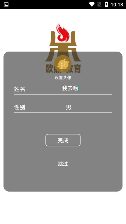 广州欧鼎
