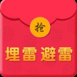 微信红包数位控制器可测试app