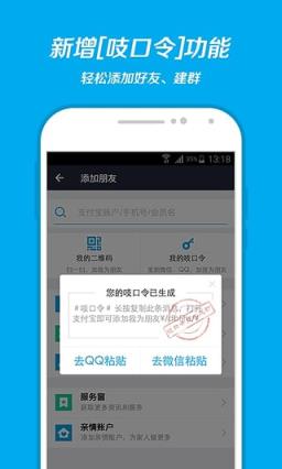 支付宝10.0.15最新版