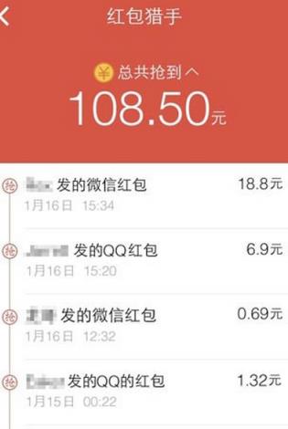 微信红包接力挂破解版