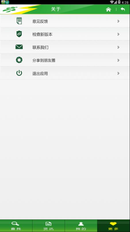 上海交通卡网上充值软件