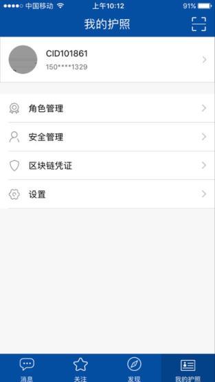 太一护照认证app官方