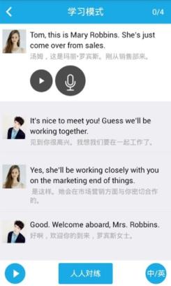 陪我练口语

