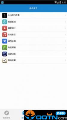 咸鱼云点播破解版