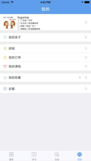卓越家长app官方