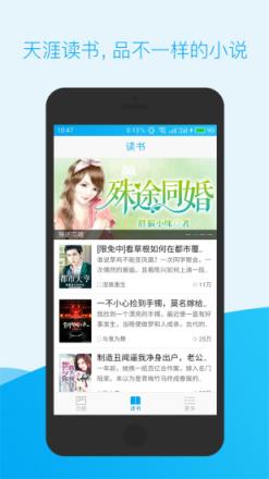 天涯日报app老版本