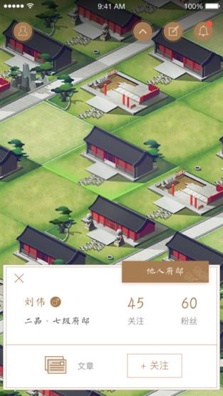 故宫社区app安卓版