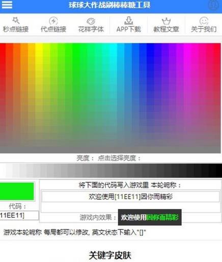 点球球秒点游戏链接网页刷棒棒糖app