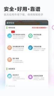 素材空间破解版