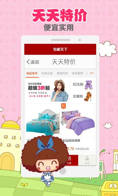 轻淘客手机版apk