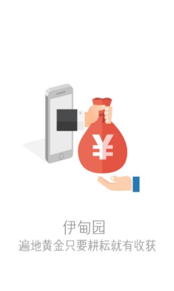 农夫伊甸园邀请码获取平台下载