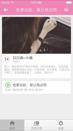 白百何婚内出轨日记安卓版