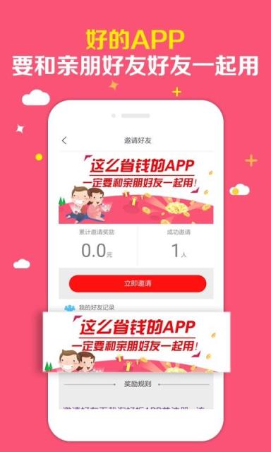 淘好折app
