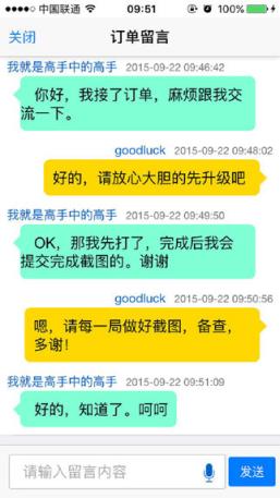 王者荣耀代练通手机版