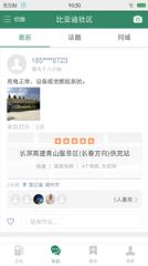 点点畅行app下载