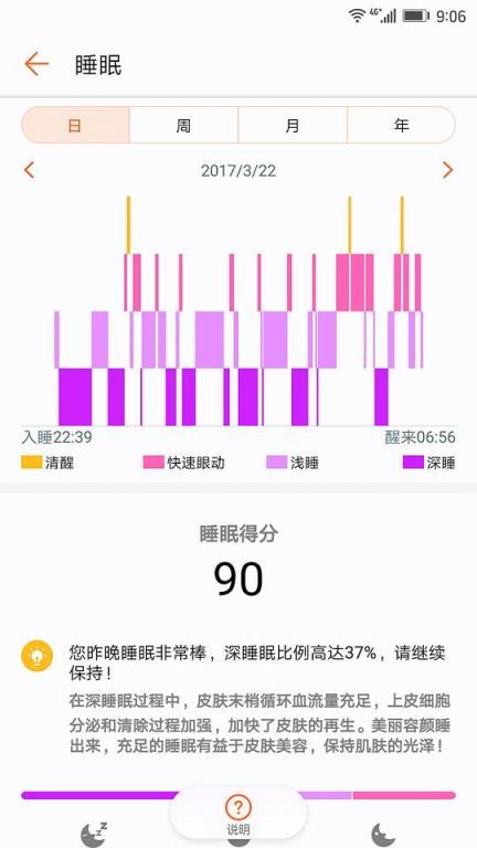 华为运动健康不计步修改版