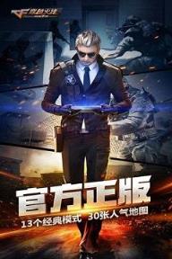 cf手游刷钻石工具2021版