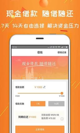 51返呗app最新版