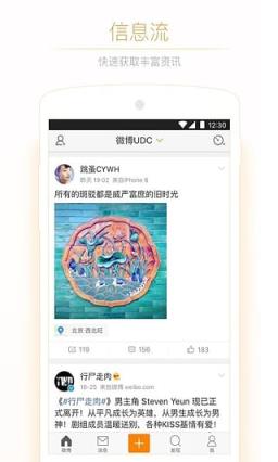 微博故事段视频内测版

