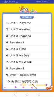 新起点人教英语二年级下