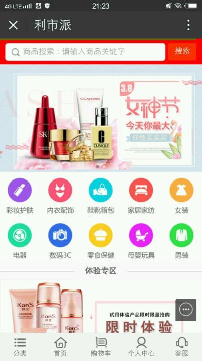 利市派会员破解版手机