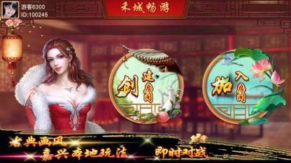 禾城畅游作弊器下载