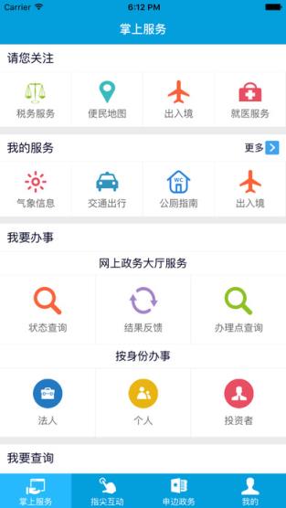 中国上海app官方