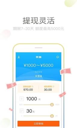 美借app快速审核版