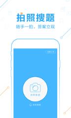 北斗智慧星app