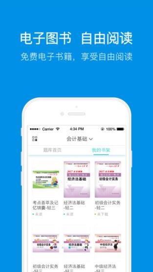 东奥题库宝典激活码破解版