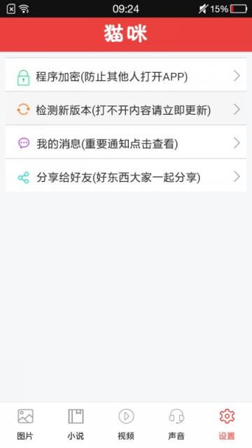 猫咪磁力云播2.0.1官方app独家