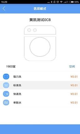 上海共享洗衣机