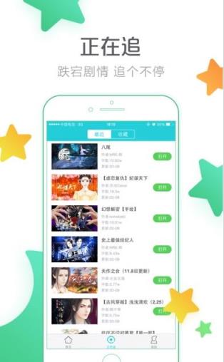 闪艺互动阅读软件