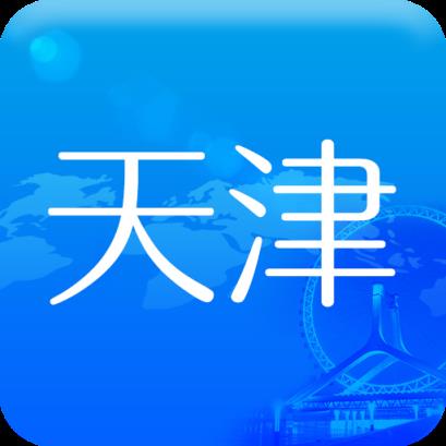 天津人社app官方