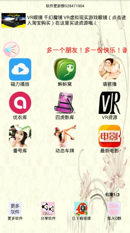 撸撸云播app官方