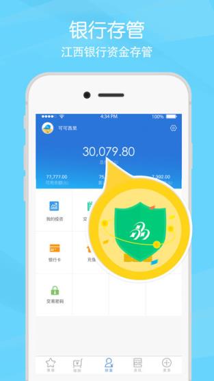 海投汇app最新版