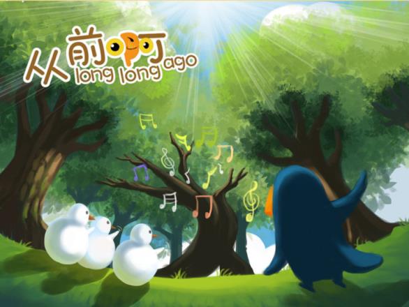 从前啊app教师版