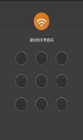 WIFI密码管家破解版
