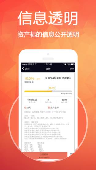 远程金服官方版