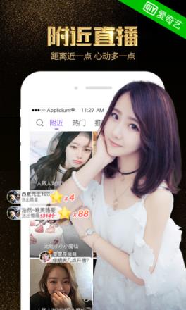 奇秀直播2021最新版
