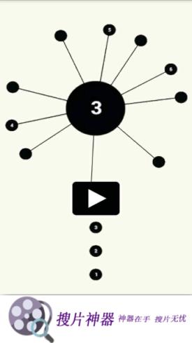 搜片神器安卓破解版