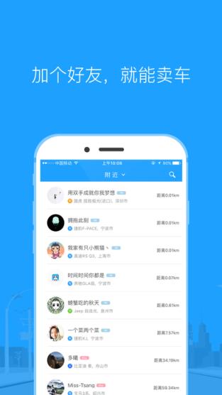 菜狗app买车软件最新版