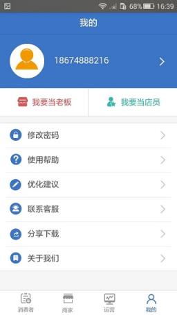 老板买单app安卓版