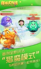 球球大作战透明圣衣修改器