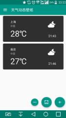天气动态主题手机