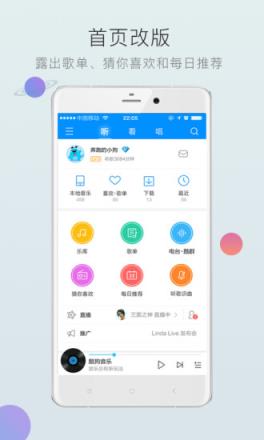 酷狗音乐安卓最新版